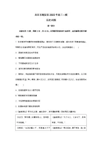 北京市海淀区2022年高三二模历史试题（含答案）