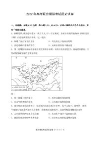 2022届辽宁省大连市部分学校高三联合模拟考试历史试题（PDF版）