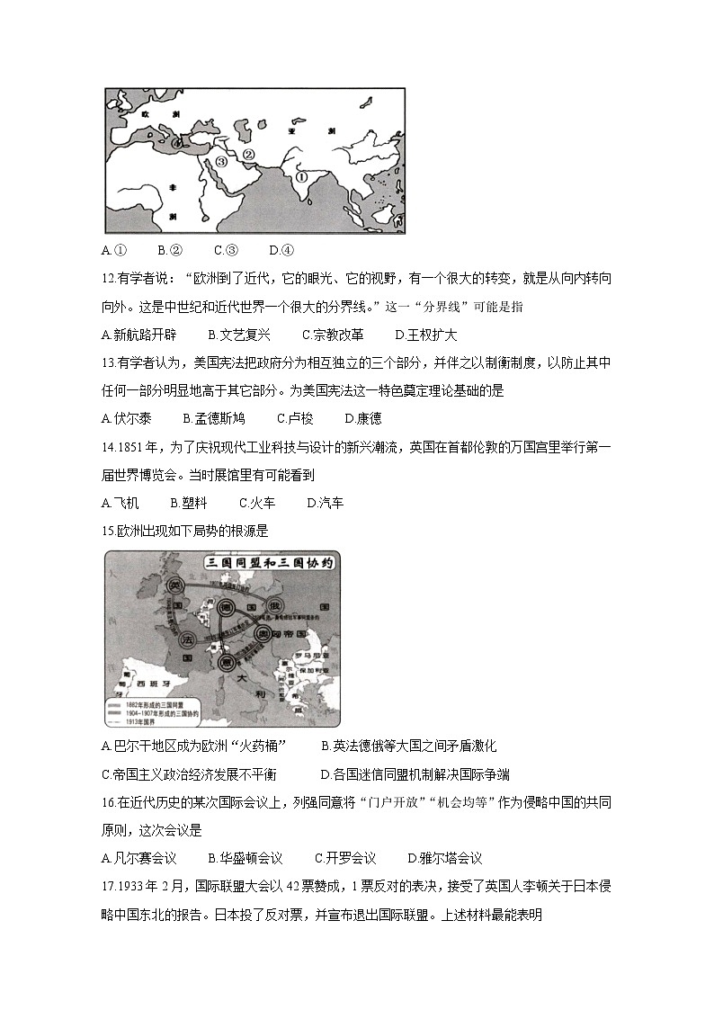 2021绍兴柯桥区高一下学期期末试题历史含答案03