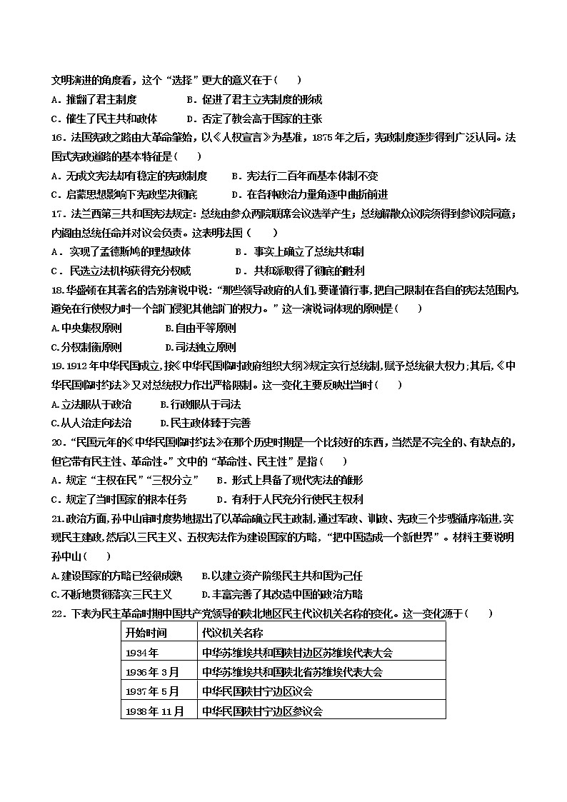 2021河北省安平中学高一下学期第四次月考(期末)历史试题含答案03