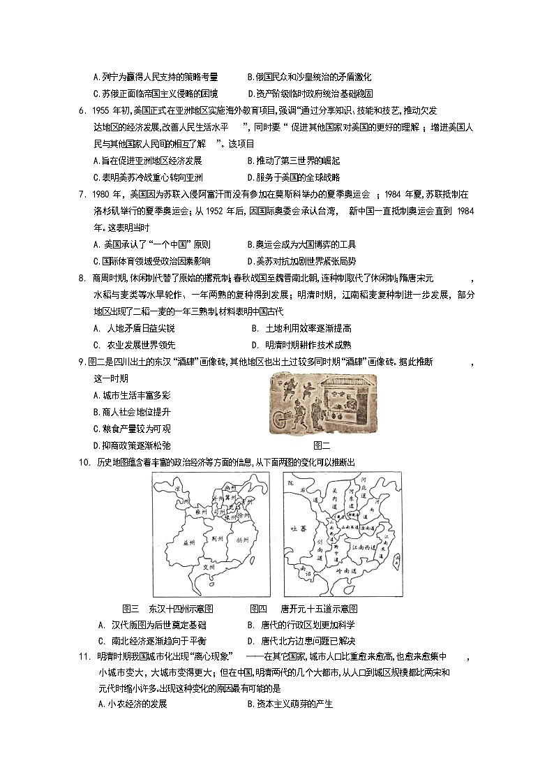 2021遂宁―高一下学期期末考试历史含答案02