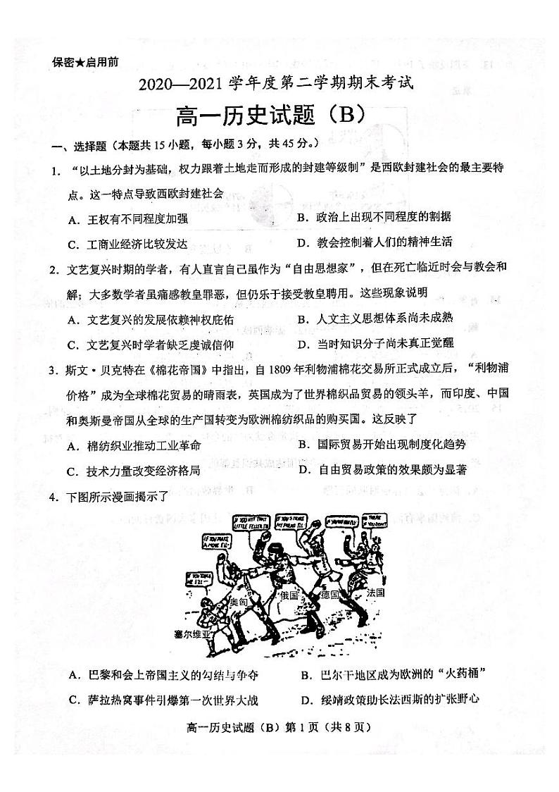 历史第1页