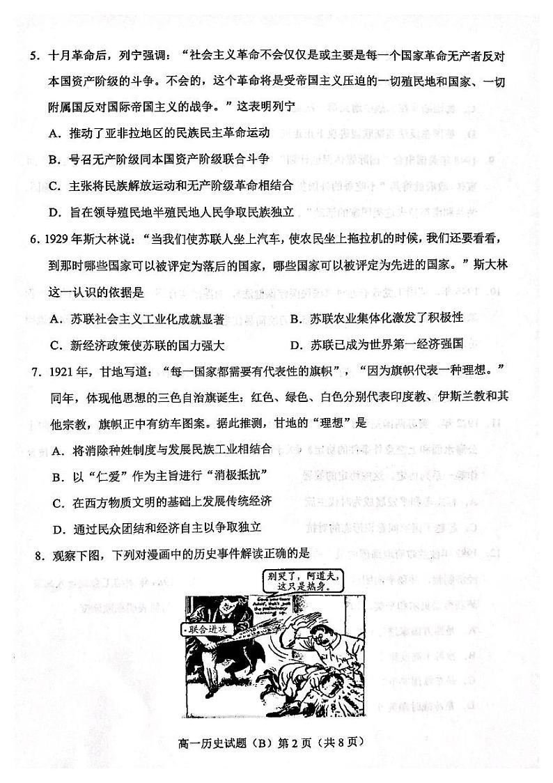 历史第2页