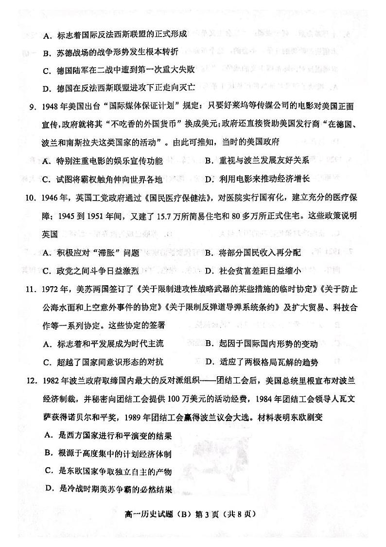 历史第3页