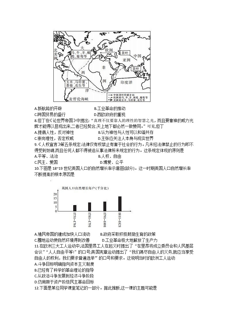 2021十堰高一下学期期末历史试卷含答案02