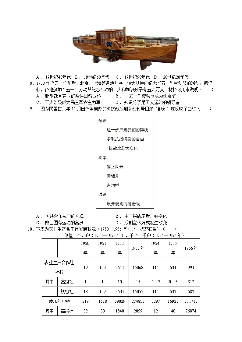 2022届高考历史仿真模拟卷(湖北卷)+Word版含答案02