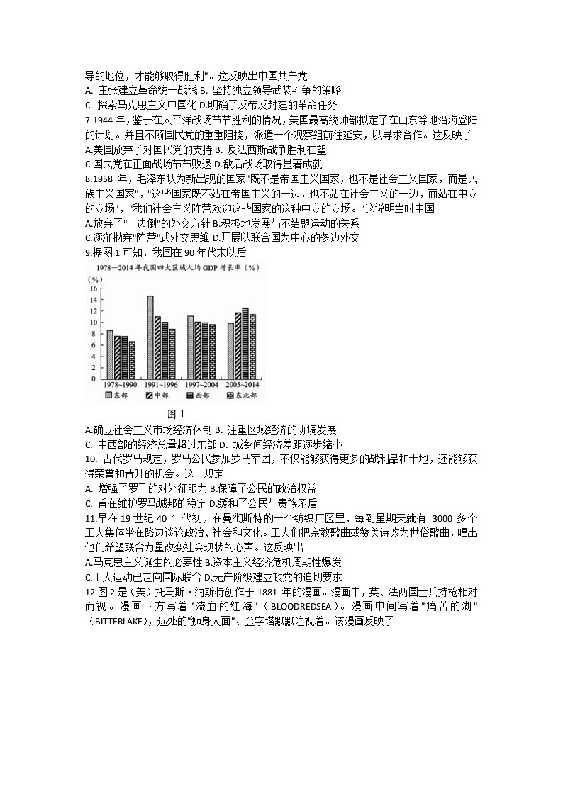 2022潍坊高三5月模拟考试(三模)历史试题含答案02