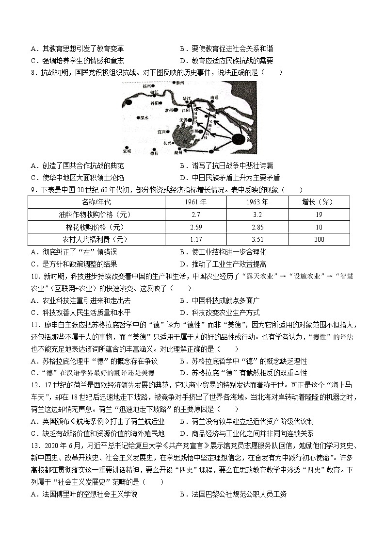河北省石家庄市部分学校2022届高三下学期5月模拟考试历史word版含答案02