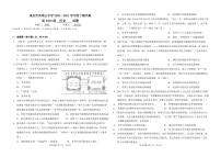 2021重庆市凤鸣山中学高一下学期期中考试历史试题PDF版含答案