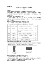 2022山东省普通高中学业水平等级考试（高考模拟）历史试题含答案