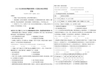 2022年高考历史押题预测卷03（北京卷）（考试版）