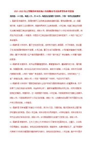 2022屆吉林省吉林市高三下學(xué)期第二次調(diào)研考試歷史試題含答案