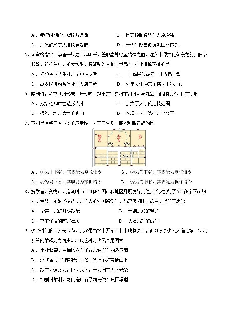 2021-2022学年云南省玉溪市一中高二下学期4月第一次月考历史试题含答案02