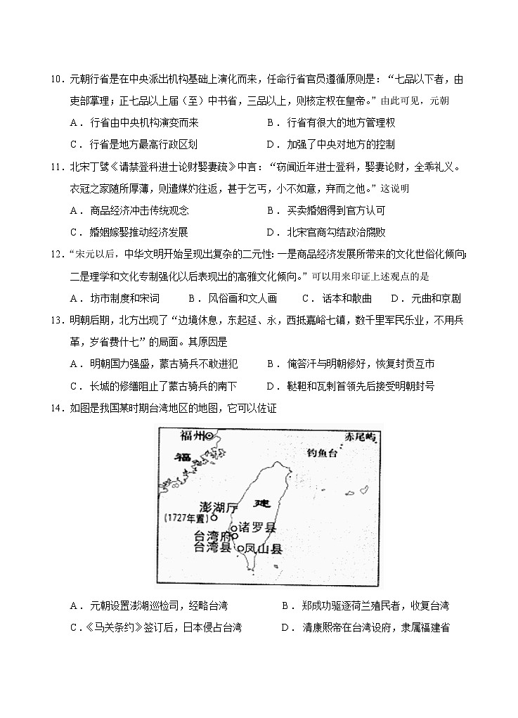 2021-2022学年云南省玉溪市一中高二下学期4月第一次月考历史试题含答案03