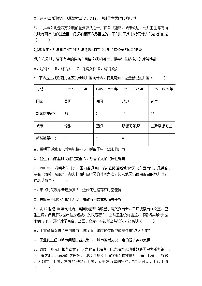 2021-2022学年吉林省长春市第一五一中学高二下学期第一次月考历史试题含答案第2页
