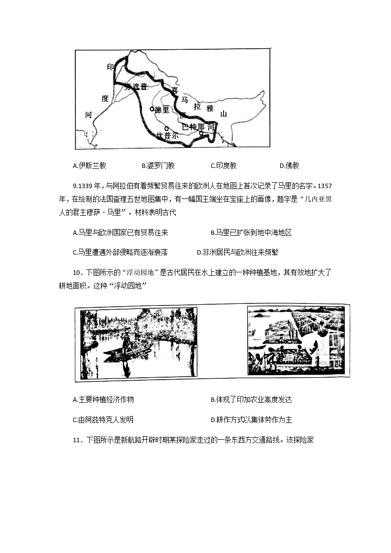 2021-2022学年河南省创新发展联盟高一下学期4月联考(三)历史试题含答案第3页