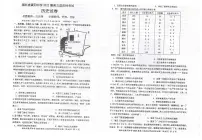 2022黄冈中学高三第四次模拟(四模)考试历史(PDF版含答案)