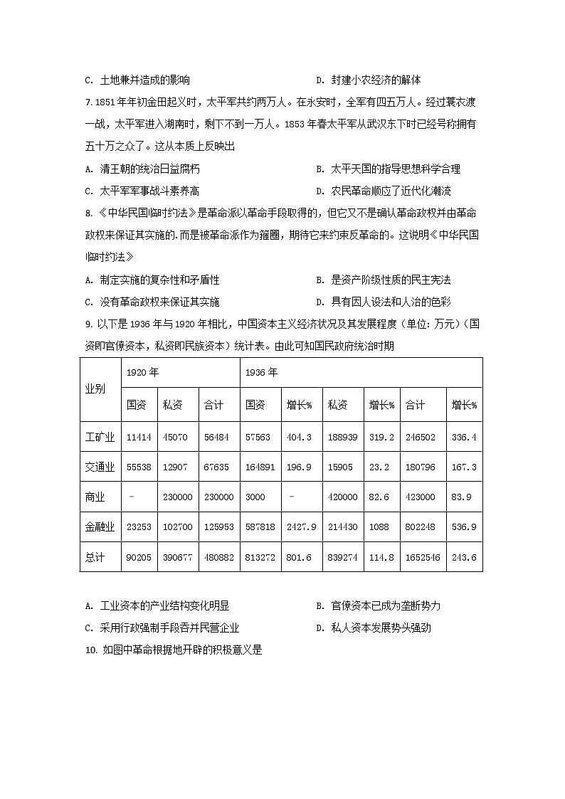 河北省衡水市深州市2021-2022学年高一下学期期末考试历史试卷第2页
