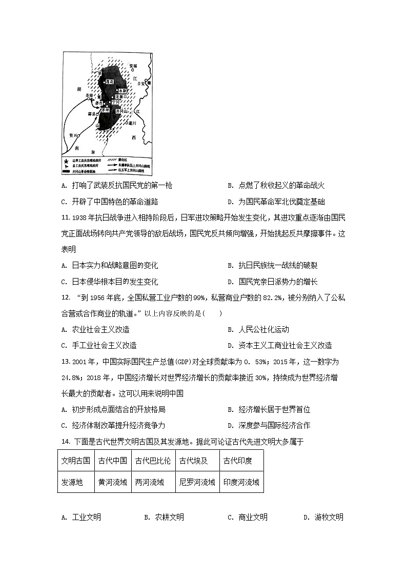 河北省衡水市深州市2021-2022学年高一下学期期末考试历史试卷第3页