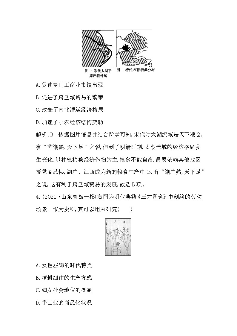 2023届一轮复习部编版 第11课时 明至清中叶的经济与文化 作业第3页