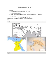 2022年上海市虹口区高三下历史等级考二模试卷（含答案）