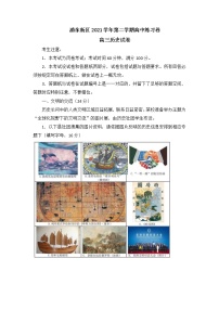 2022年上海市浦东新区高三等级考二模历史试卷（含答案）