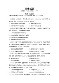 2022省青冈县一中校高三上学期期初考试历史试题含答案