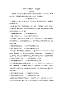 2022咸阳武功县高三上学期第一次质量检测历史含答案