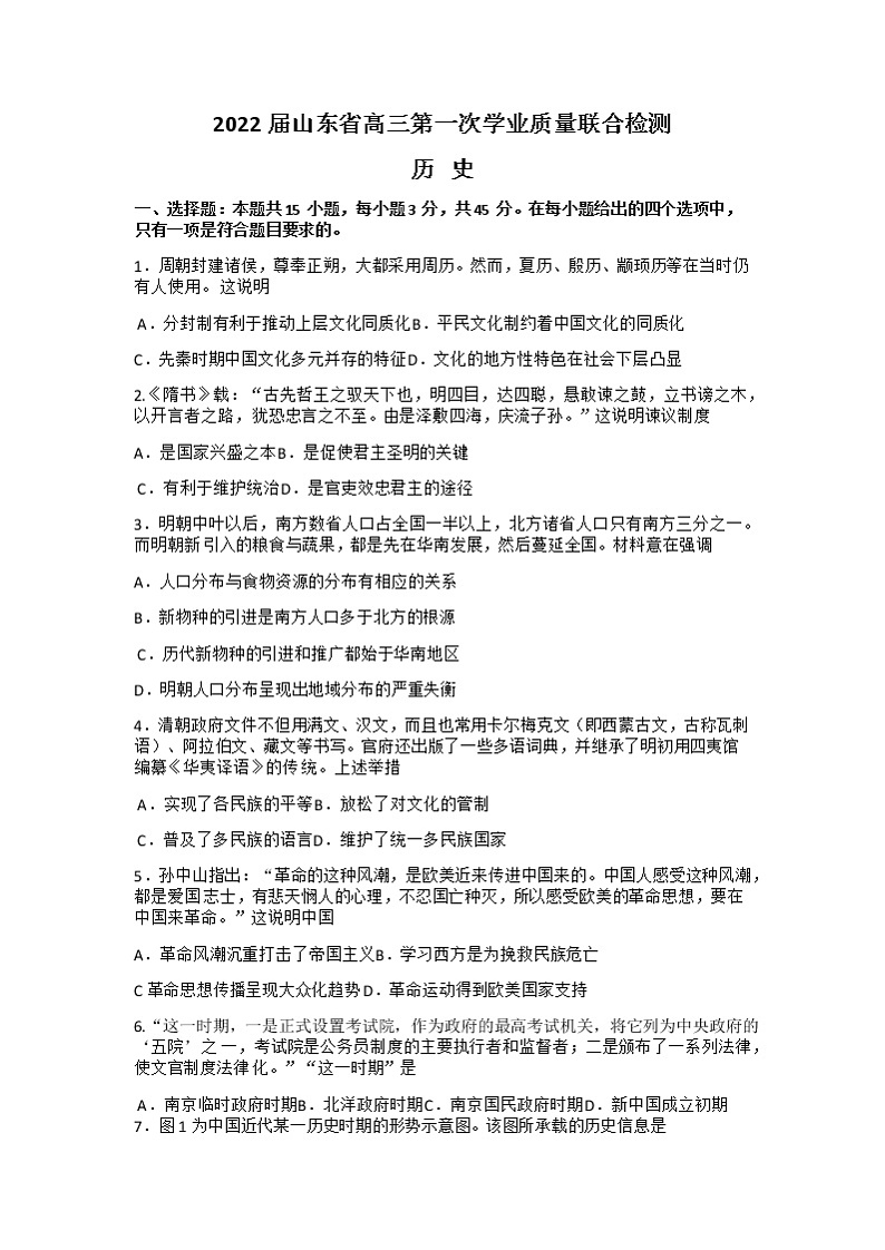 试题第1页