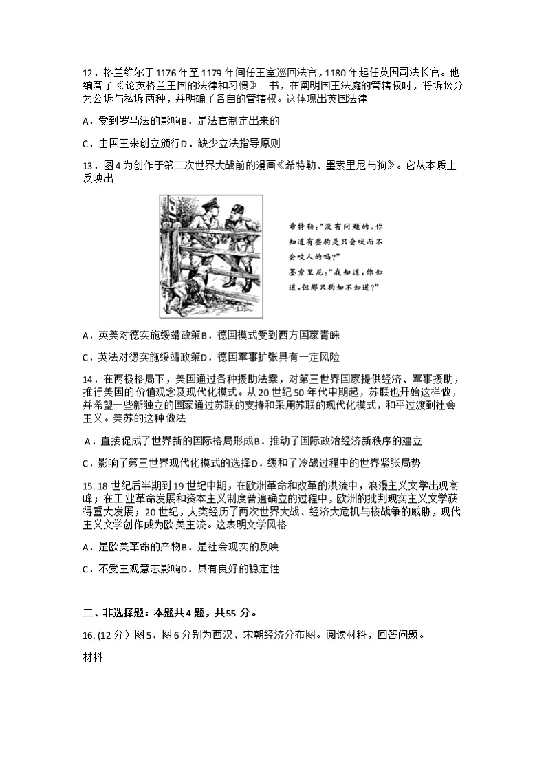 试题第3页
