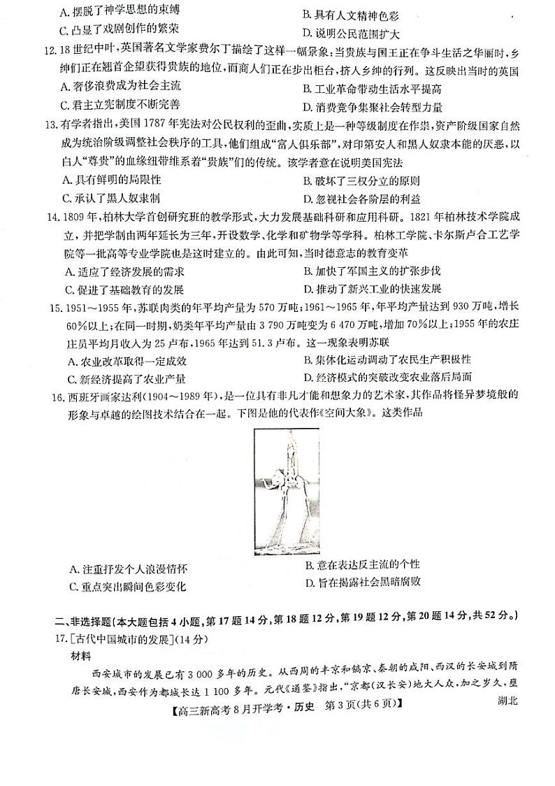 历史第3页