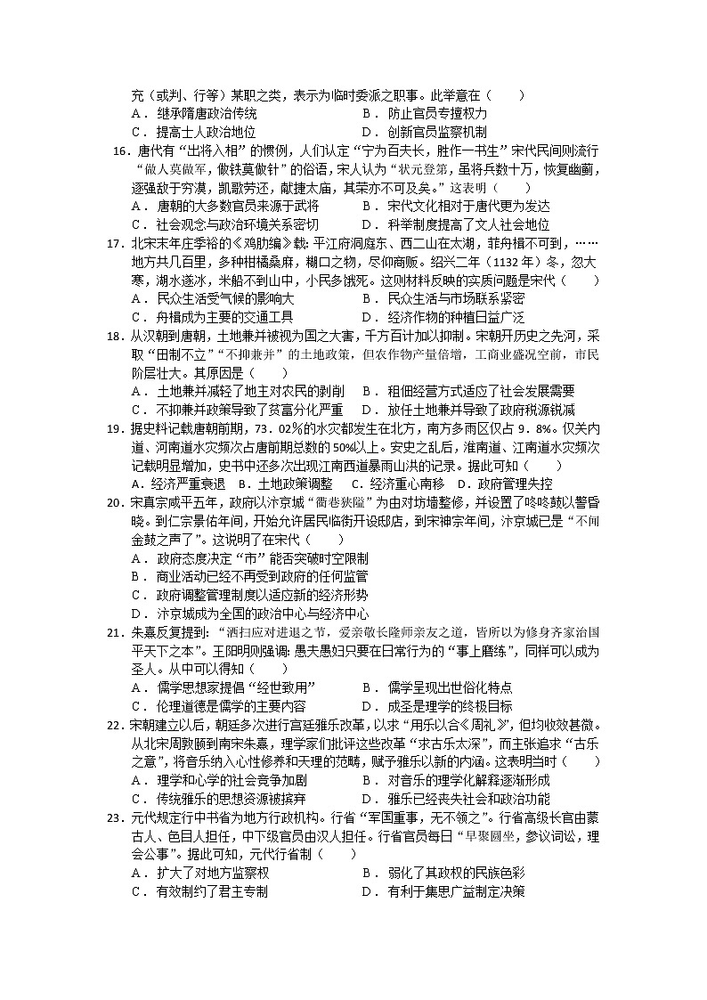 2022省大庆大庆实验中学高三上学期开学考试历史试题含答案03
