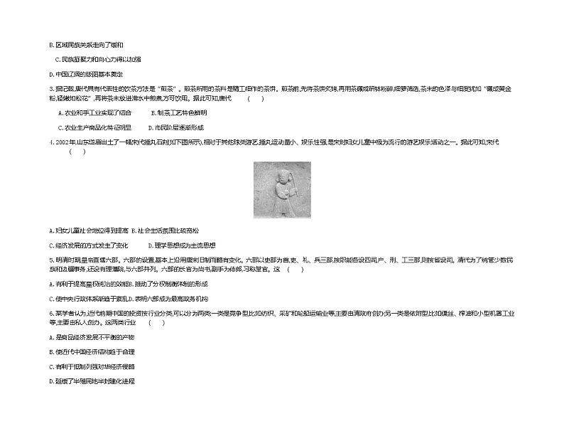 2022届邯郸市高三摸底试卷历史第2页