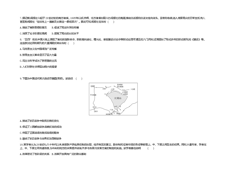2022届邯郸市高三摸底试卷历史第3页