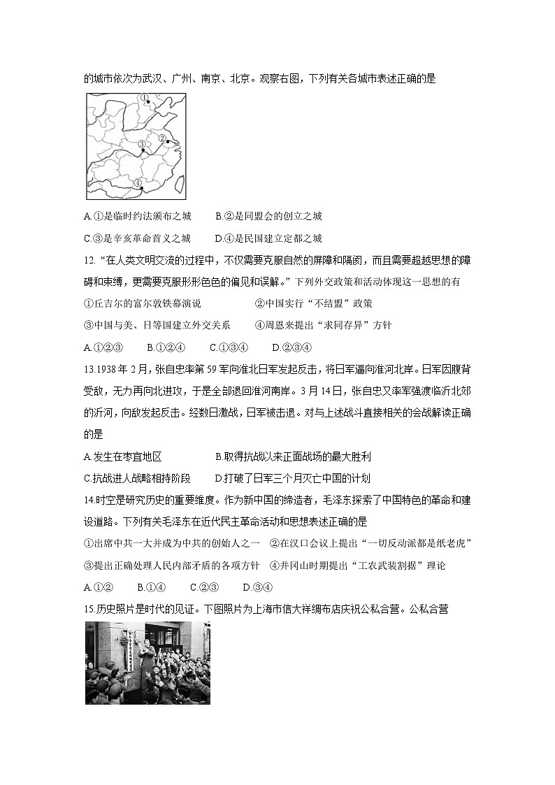 2022浙江省百校高三上学期秋季开学联考历史含答案 试卷03