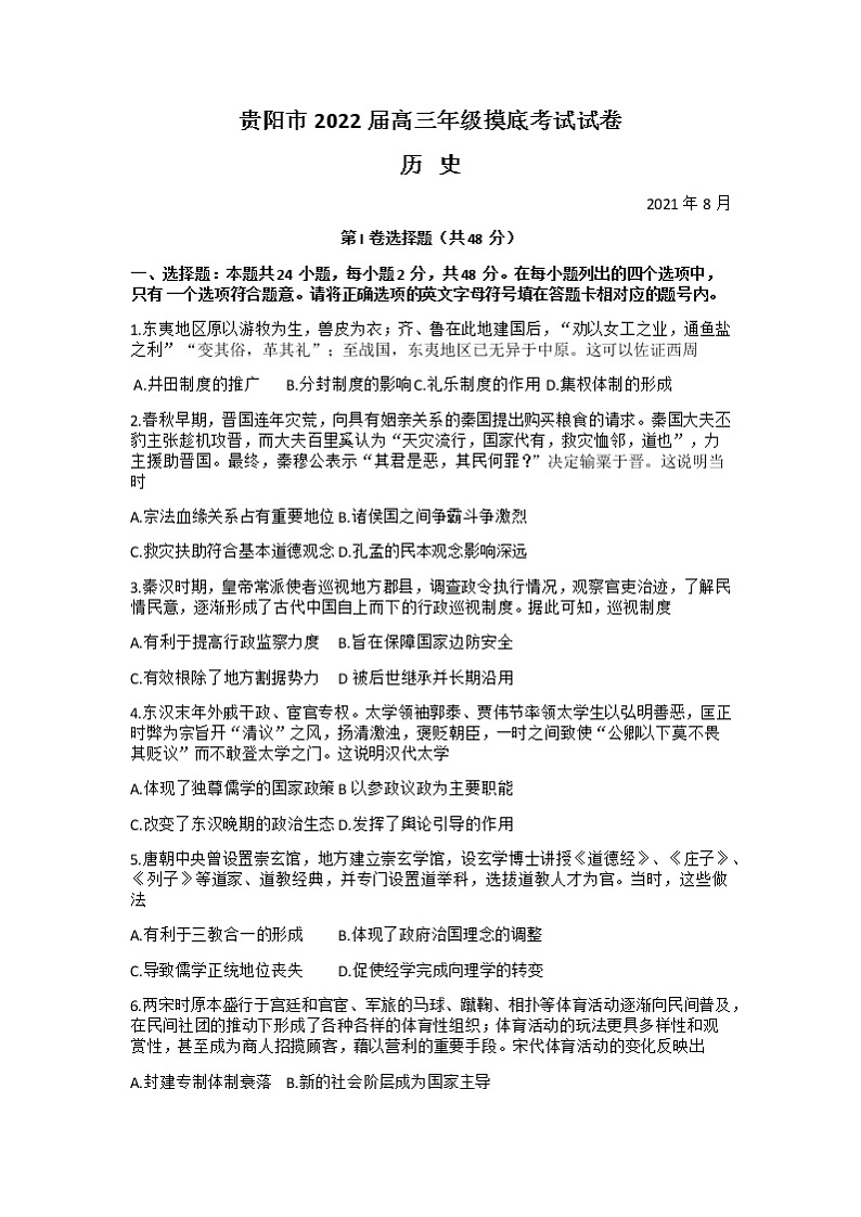 试题第1页