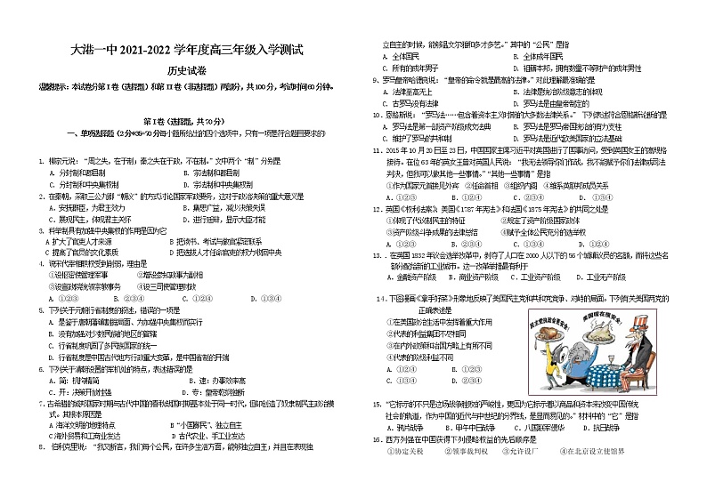 历史卷第1页