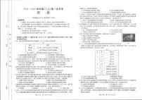 2022邢臺(tái)高二上學(xué)期第一次月考聯(lián)考（10月）歷史試題掃描版含答案