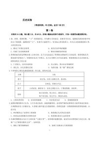 2022重庆市暨华中学校高二上学期第一次月考历史试题PDF版含答案