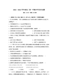2022省青冈县一中校高二上学期开学考试历史试题含答案