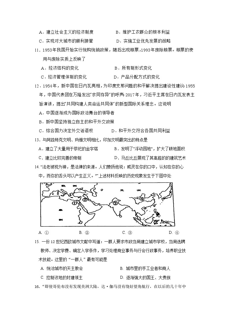 2022庄河高级中学高二上学期开学考试历史试题含答案03