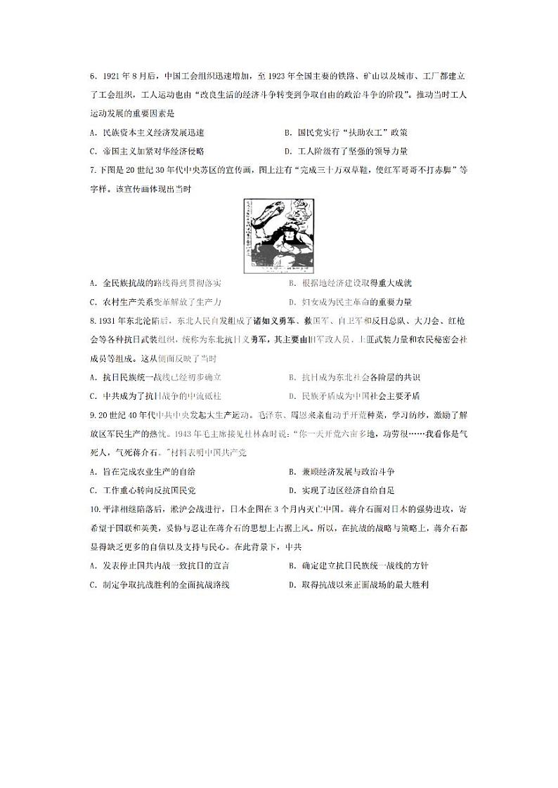 2022省哈尔滨师大附中高二上学期开学考试历史试题PDF版含答案第2页