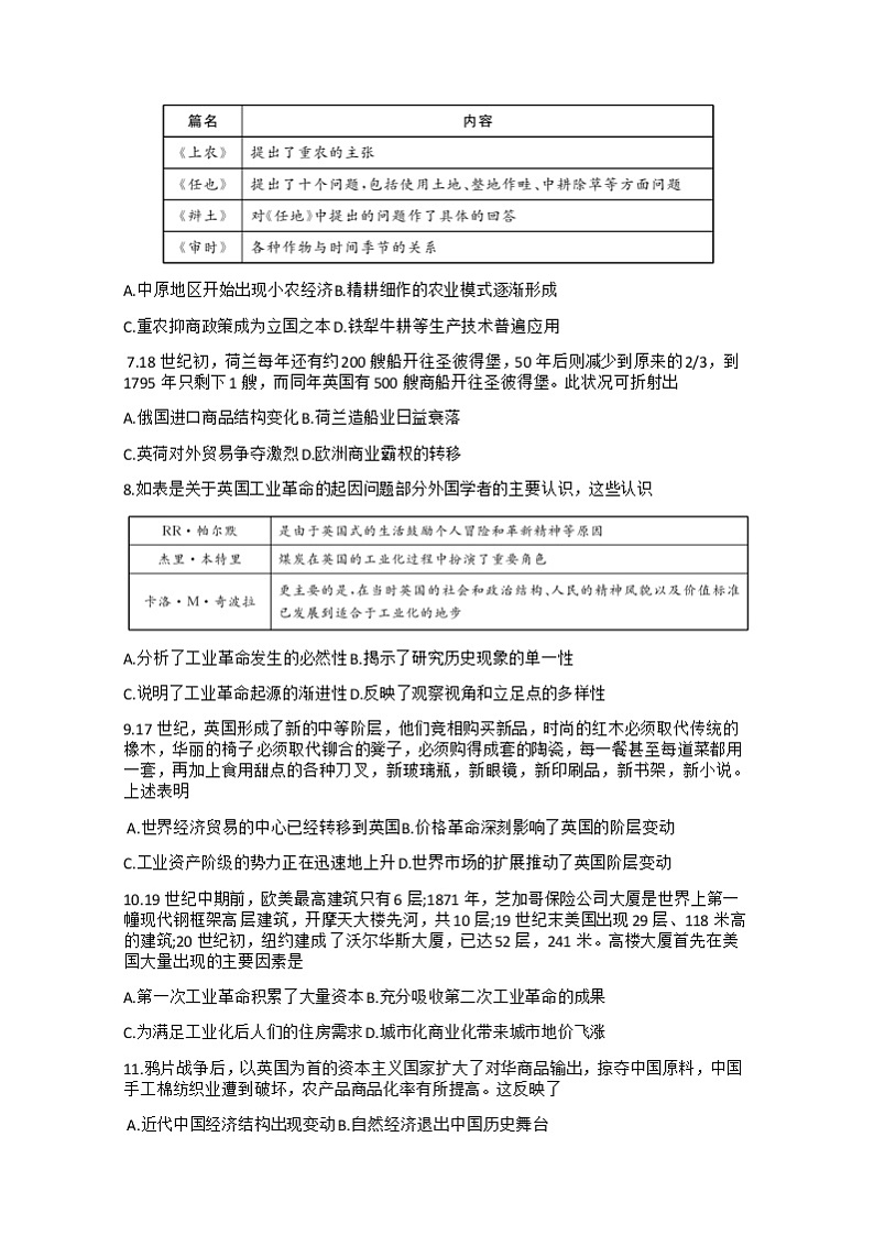 试题第2页