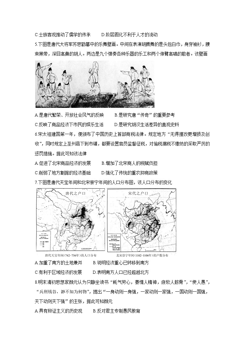2021河南省全国百强校领军考试高二下学期7月联考试题历史含解析第2页
