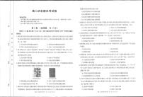 2021云南省部分名校高二下学期期末联考历史试题扫描版含答案