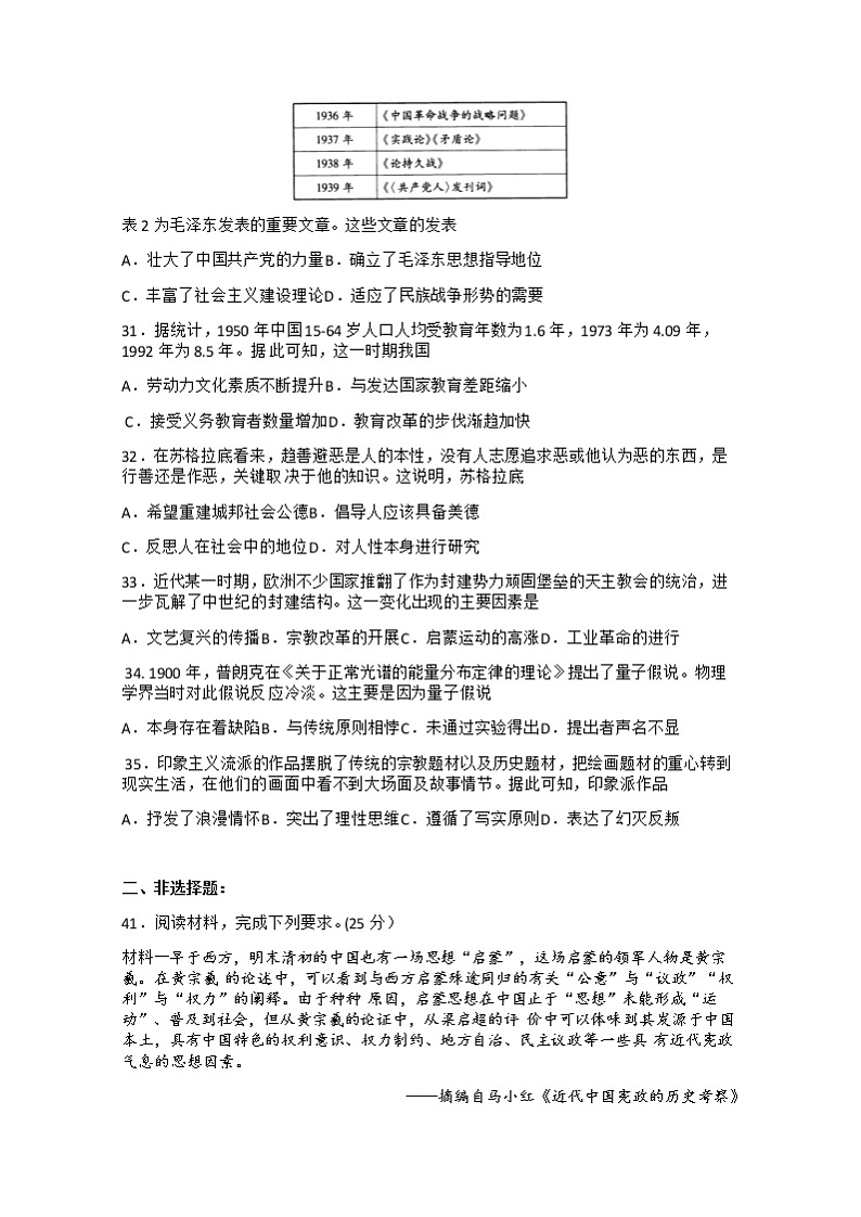 试题第2页