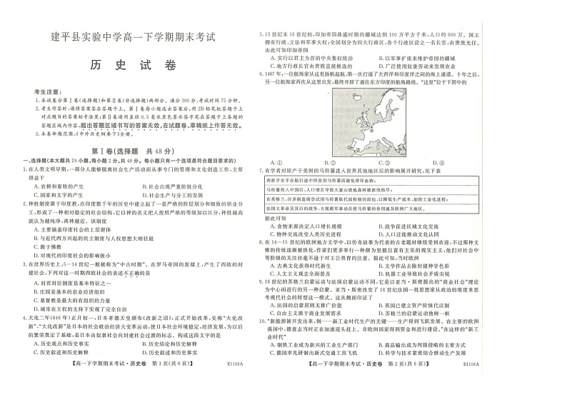 历史第1页