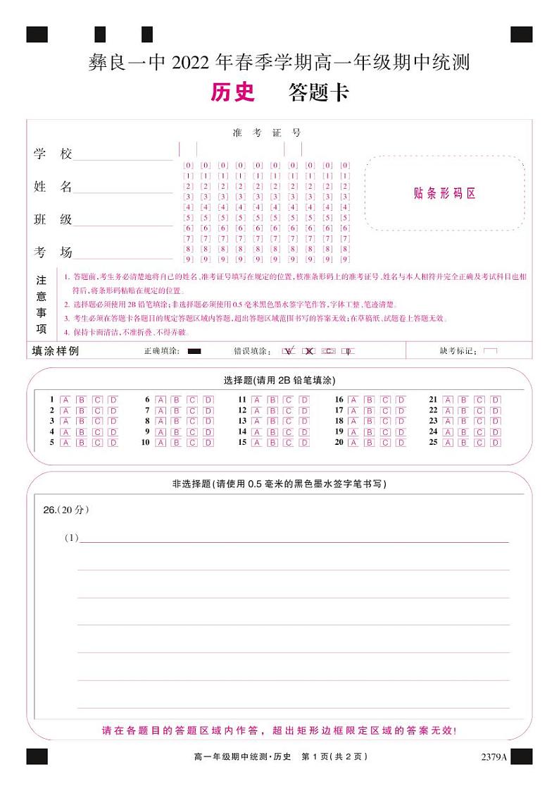 历史卡第1页