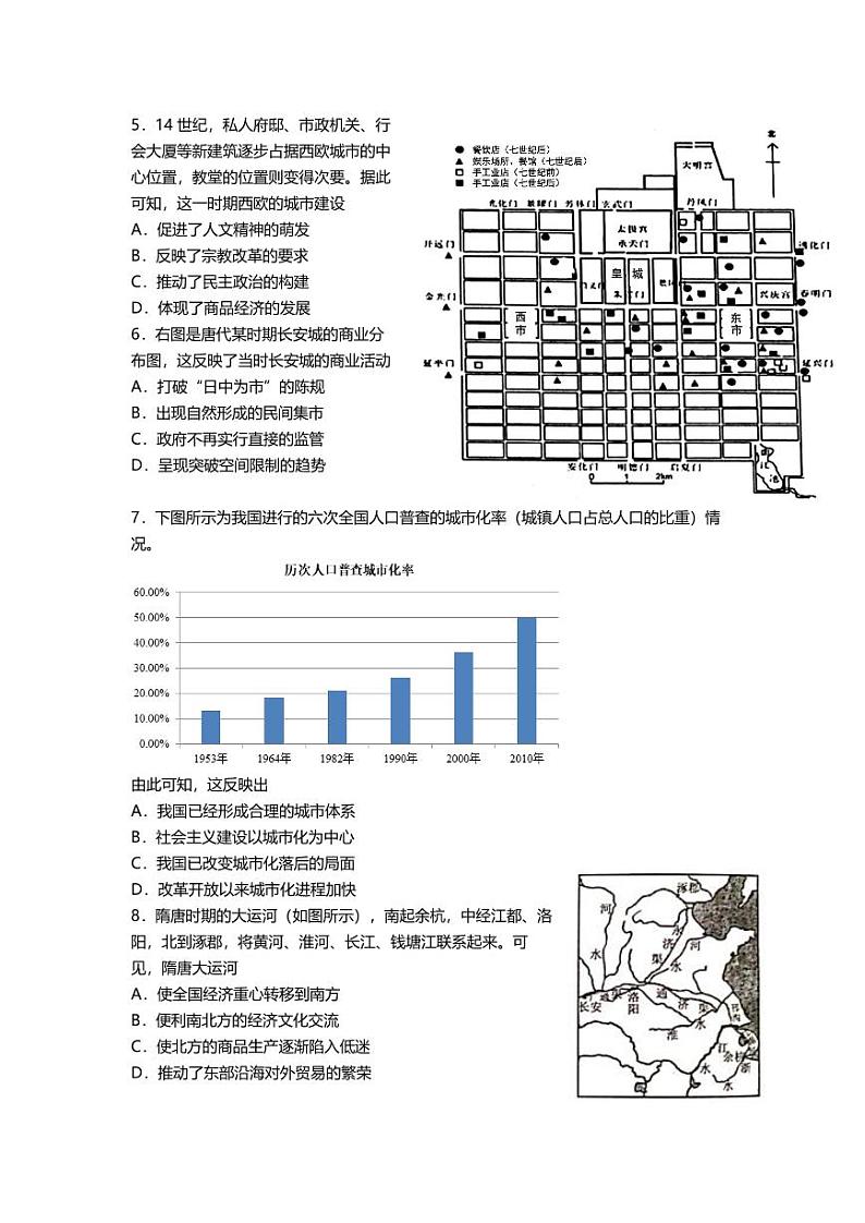 2021天津市一中高二下学期期末考试历史试题PDF版含答案第2页
