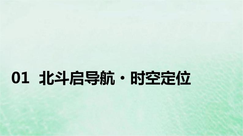 高考历史二轮复习第一模块中国古代史第3讲中华文明面临的挑战课件04